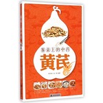 餐桌上的中药：黄芪
