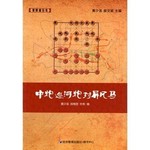 中炮巡河炮对屏风马