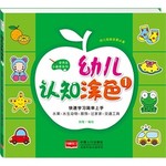 幼儿认知涂色1