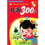 儿歌300首