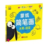 蒙纸简笔画：水果*蔬菜