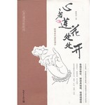 心若莲花处处开