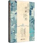 绿野仙踪