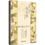 镜花缘