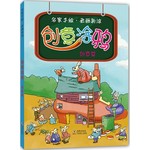 名家手绘 老画新涂 创意涂鸦，创