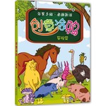 名家手绘 老画新涂 创意涂鸦，基