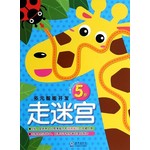 多元智力开发，走迷宫5岁