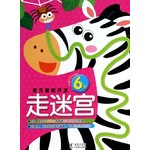多元智力开发，走迷宫6岁