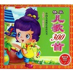 快乐儿歌300首