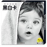 婴幼儿视觉发育激发卡--黑白卡