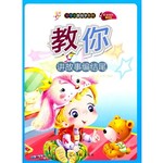 教你讲故事编结尾