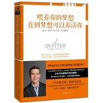 喂养你的梦想,直到梦想可以养活你