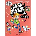 不可思议