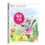 快乐鸟系列拼音读物：猫猫小姐 