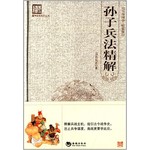 百部国学-孙子兵法精解