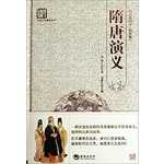 百部国学-隋唐演义