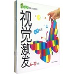 视觉激发篇