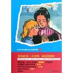 假如给我三天光明：海伦 凯勒传