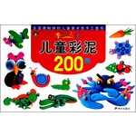 手工大王：儿童彩泥200例 