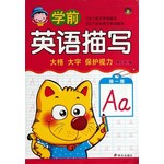 学前英语描写