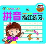河马文化：学前描红轻松练·拼音描红练习2 