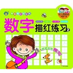 河马文化：学前描红轻松练·数字描红练习2