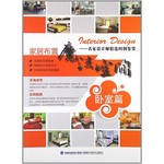 家居布置魔法空间：卧室篇