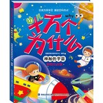 神秘的宇宙