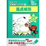 连点成图(5·6·7岁
