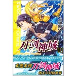 刀剑神域13