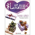 礼品包装技法图解