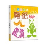 儿童益智剪纸全书