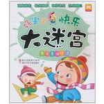好宝宝快乐大迷宫：享受幸福生活