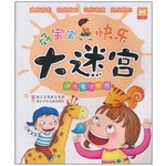 好宝宝快乐大迷宫：进入魔法世界