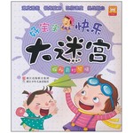 好宝宝快乐大迷宫：探秘奇妙梦境