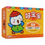 好宝宝书+卡（适用0岁宝宝）