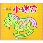小迷宫：奇趣大商场