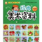 小画家美术图库：经典美术资料 