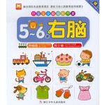好宝宝全脑潜能开发：5-6岁·右脑（附CD光盘） 