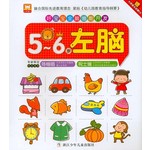好宝宝全脑潜能开发：5-6岁·左脑（附CD光盘）