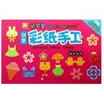 好宝宝创意彩纸手工：趣味剪纸