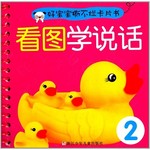 好宝宝撕不烂卡片书：看图学说话2