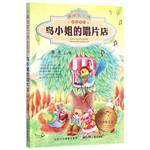 童话梦工场彩绘——鸟小姐的唱片店