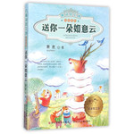 童话梦工场彩绘——送你一朵如意云
