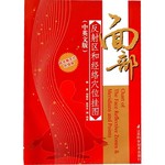 面部反射区和经络穴位挂图（中英文版） 