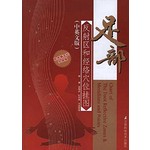足部反射区和经络穴位挂图（中英文版）（升级版） 