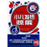 小儿发热·惊厥