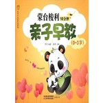 蒙台梭利10分钟亲子早教0-3