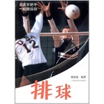 排球