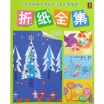 折纸全集．下
